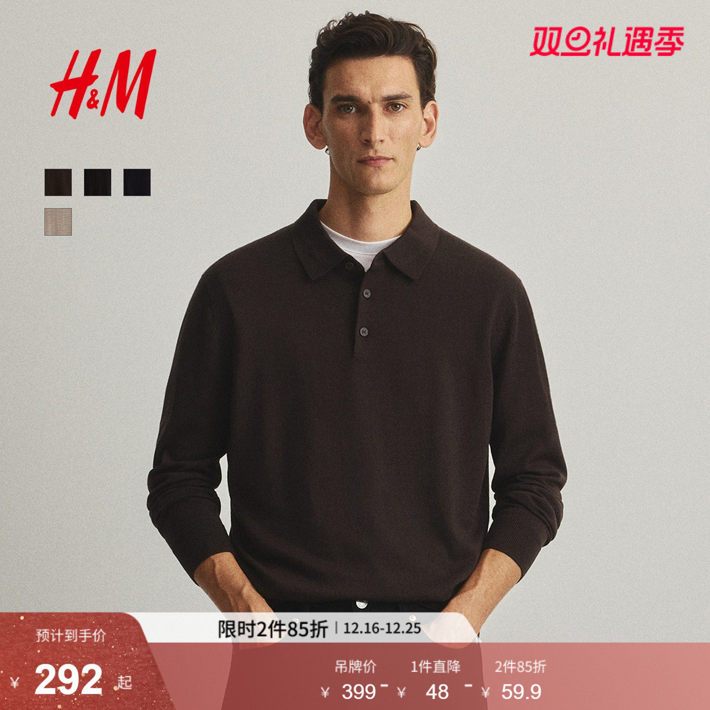 HM2025冬季新款男装标准版型羊毛Polo衫1287986