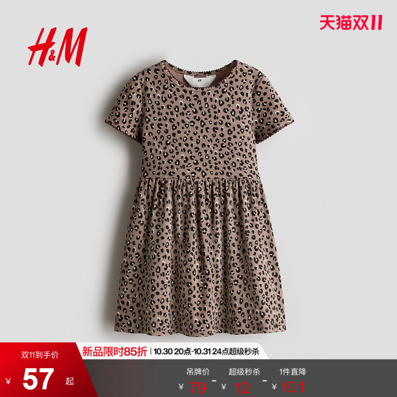 HM童装女童裙子2026秋季新款棉质印花柔软喇叭形连衣裙1343746