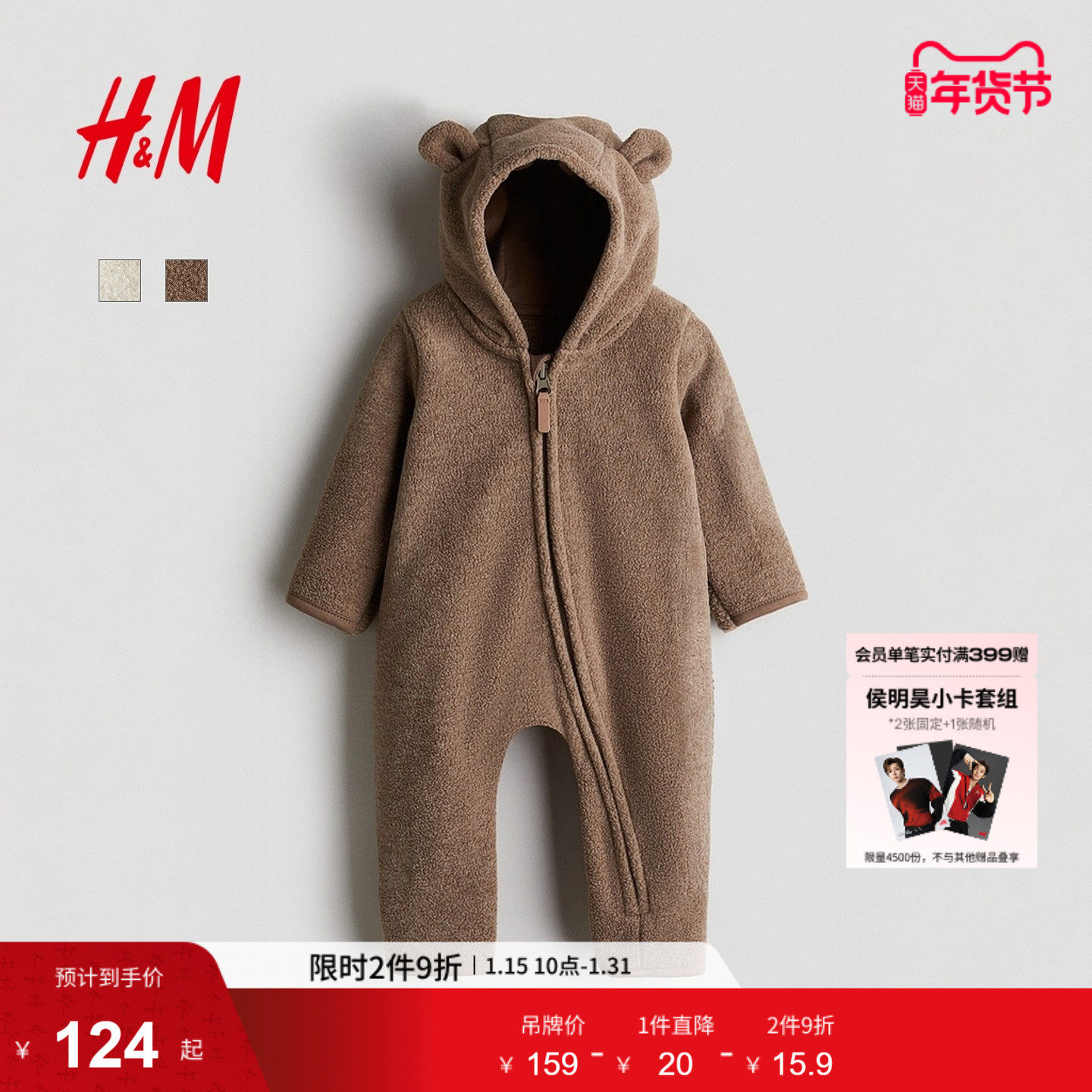 HM童装新生儿男婴女婴连身衣春季连帽柔软连体衣爬服哈衣1131072,童装/婴儿装/亲子装,连身衣/爬服/哈衣,淘宝优惠券,粉丝福利购,淘宝优惠卷