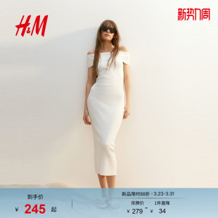 露肩针织修身 静奢风一字肩法式 连衣裙1292732 连衣裙夏季 HM女装