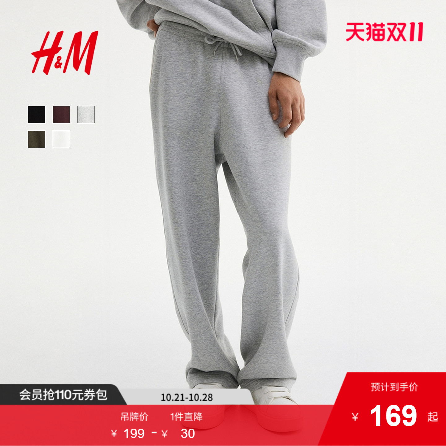 商场同款