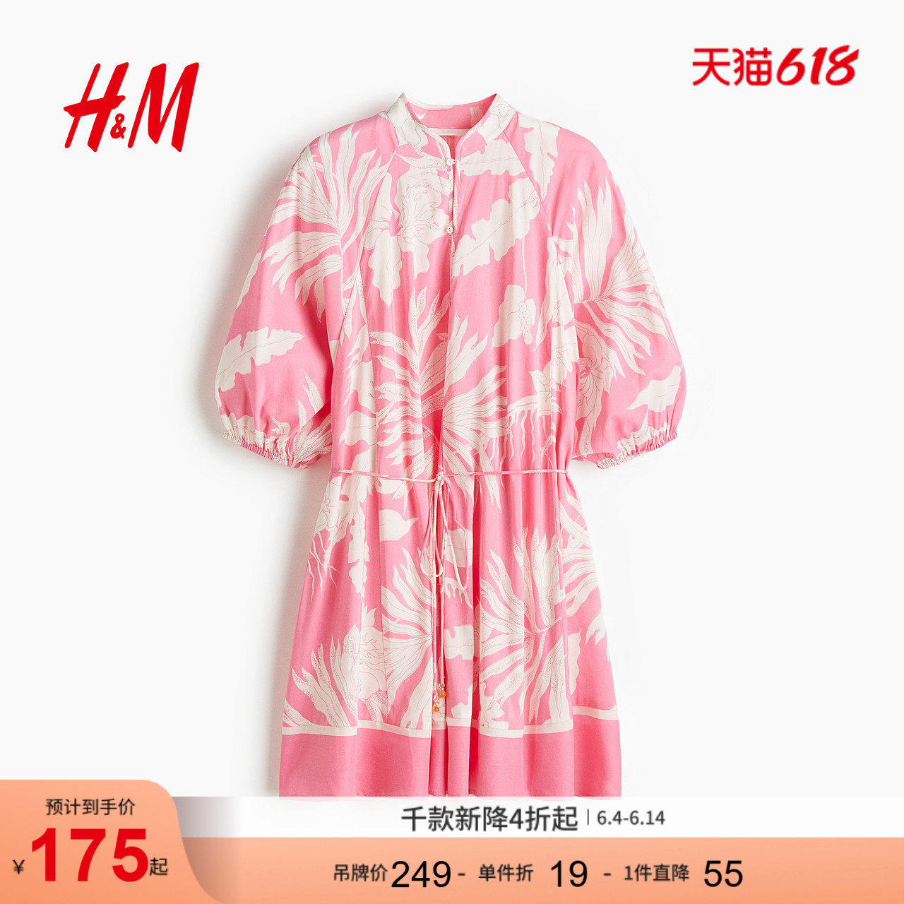 HM女装花卉连衣裙夏季新中式腰部可拆卸系带宽松裙1293979