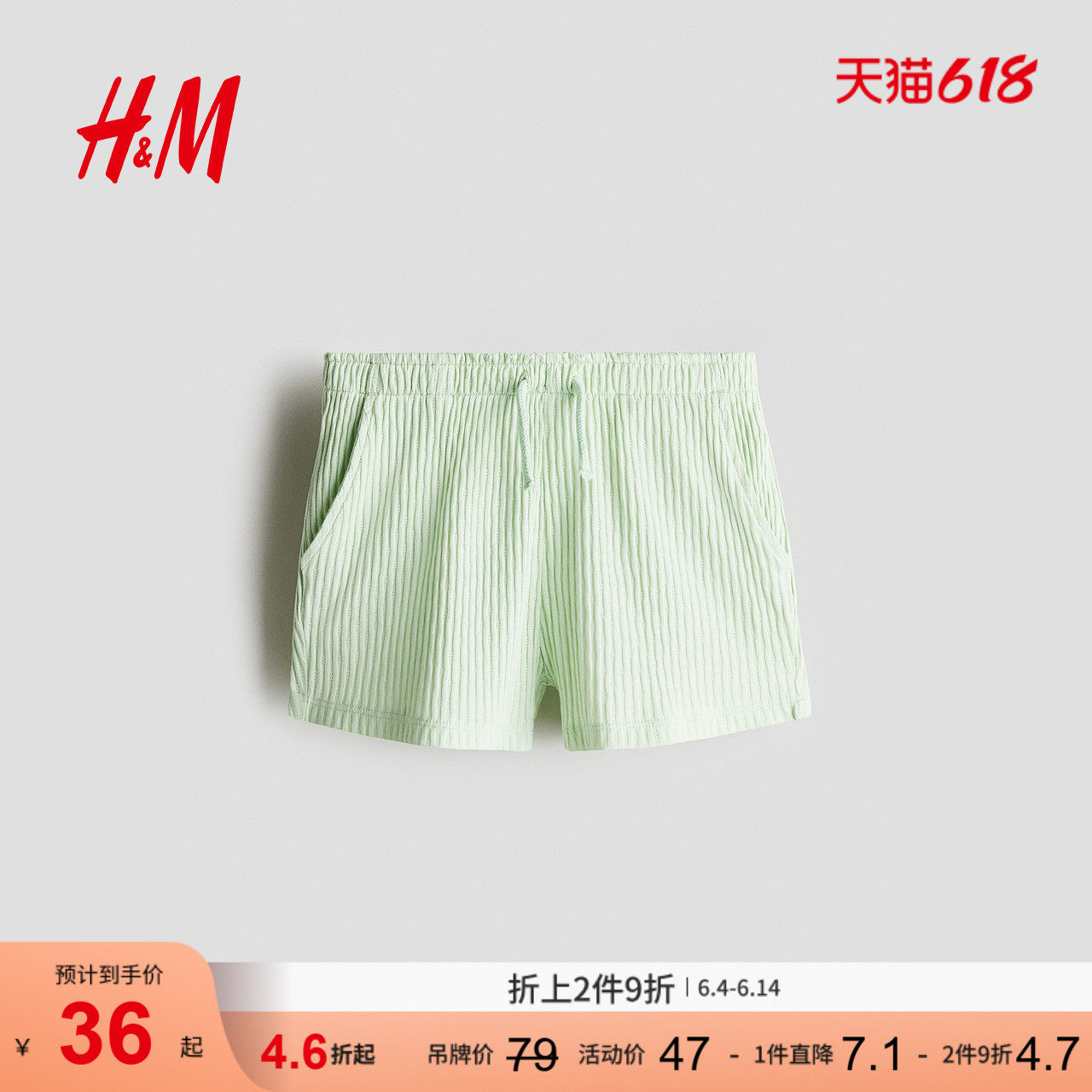 HM2026夏季新款童装儿童女童网眼汗布短裤1290059