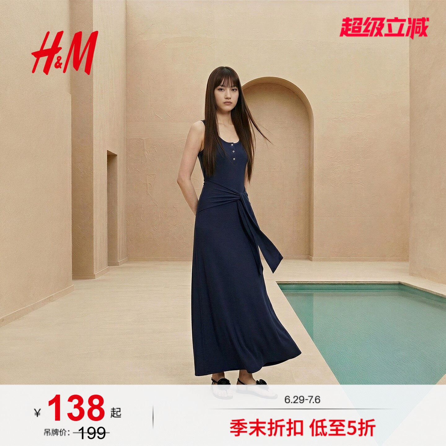 HM女装连衣裙2026夏季新款绑带收腰复古纽结式长裙背心裙100