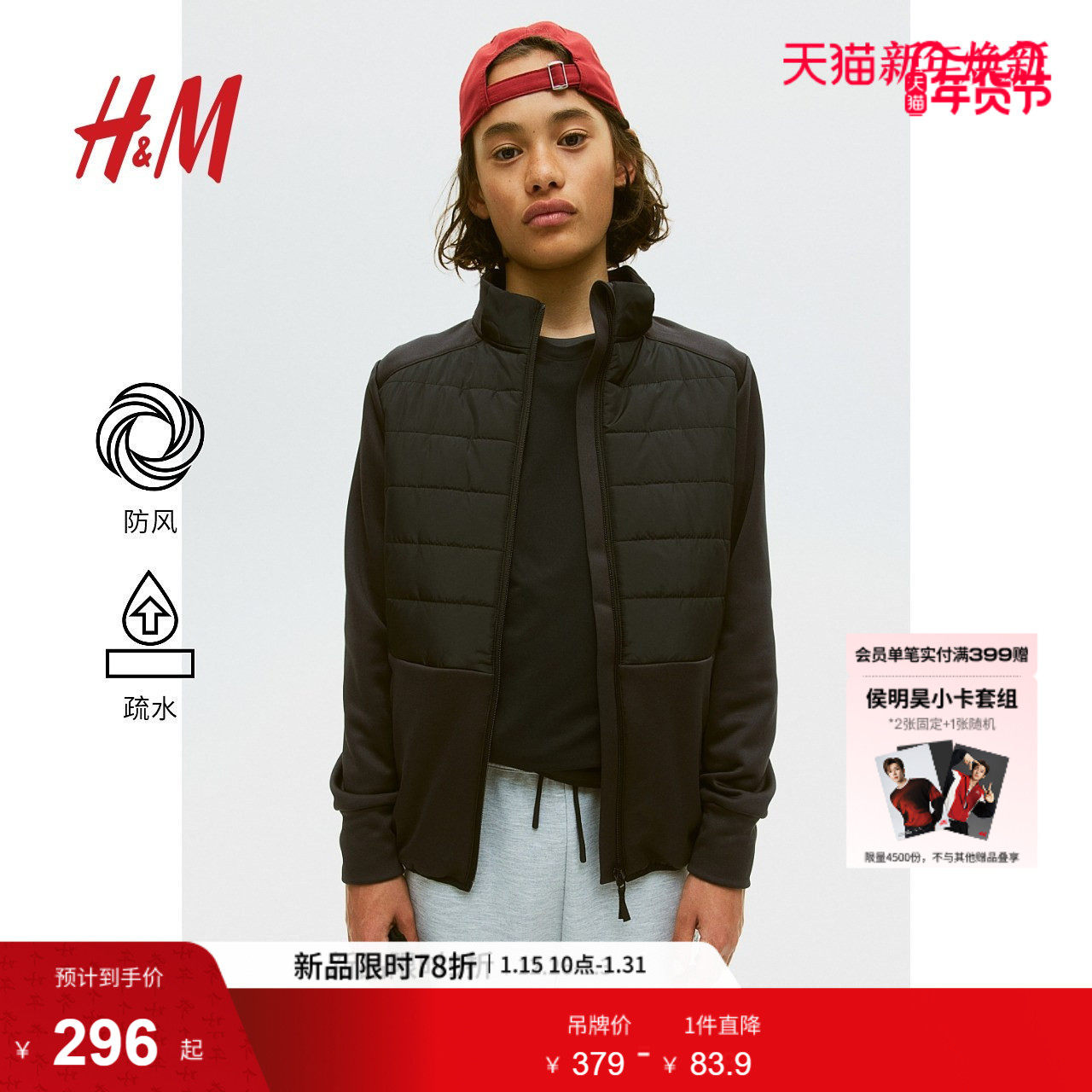 HM童装儿童男童冬季立领夹棉运动外套1171115,运动服/休闲服装,运动茄克/外套,淘宝优惠券,粉丝福利购,淘宝优惠卷