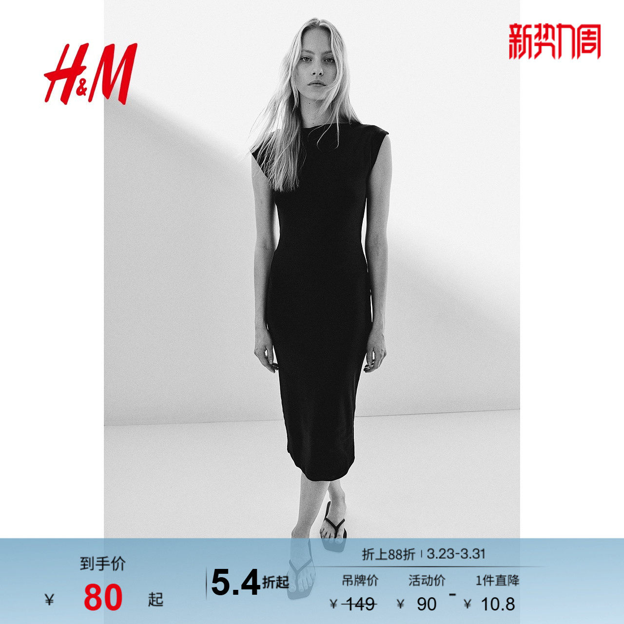 HM女装背心吊带连衣裙春季休闲风修身无袖一字领中长裙1235653