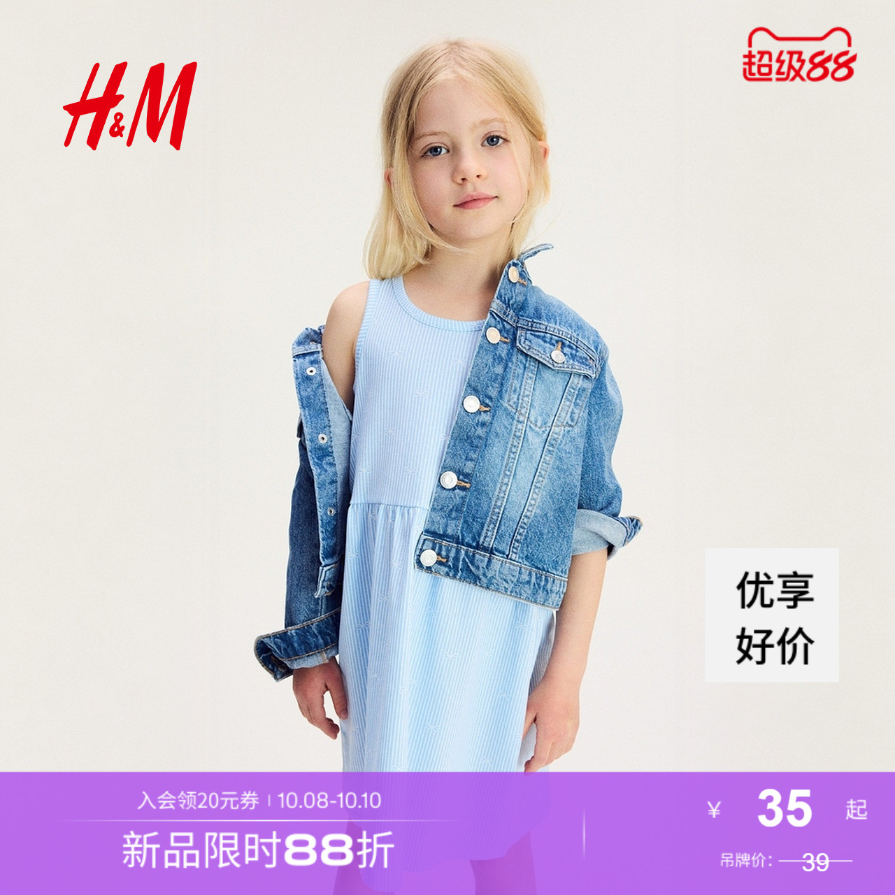 商场同款