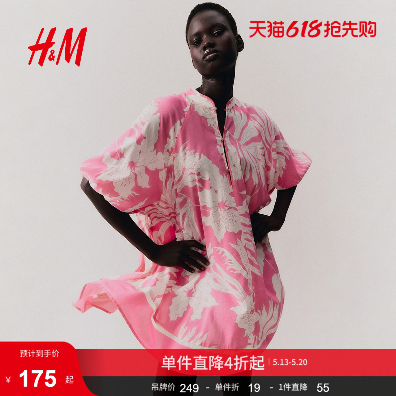 HM女装花卉连衣裙夏季新中式腰部可拆卸系带宽松裙1293979
