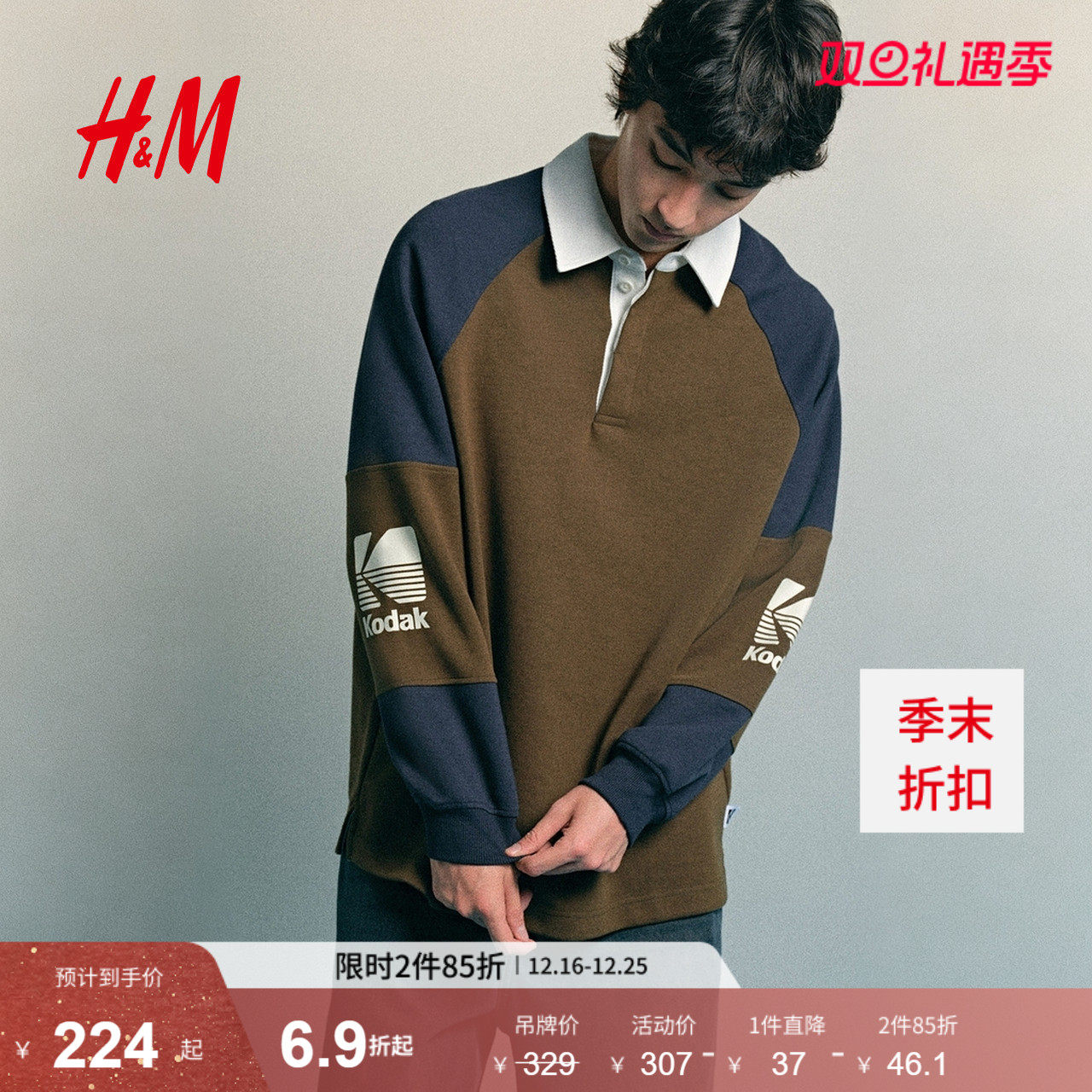 HM男装卫衣2025年冬季新款时尚宽松版型橄榄球衫1315413