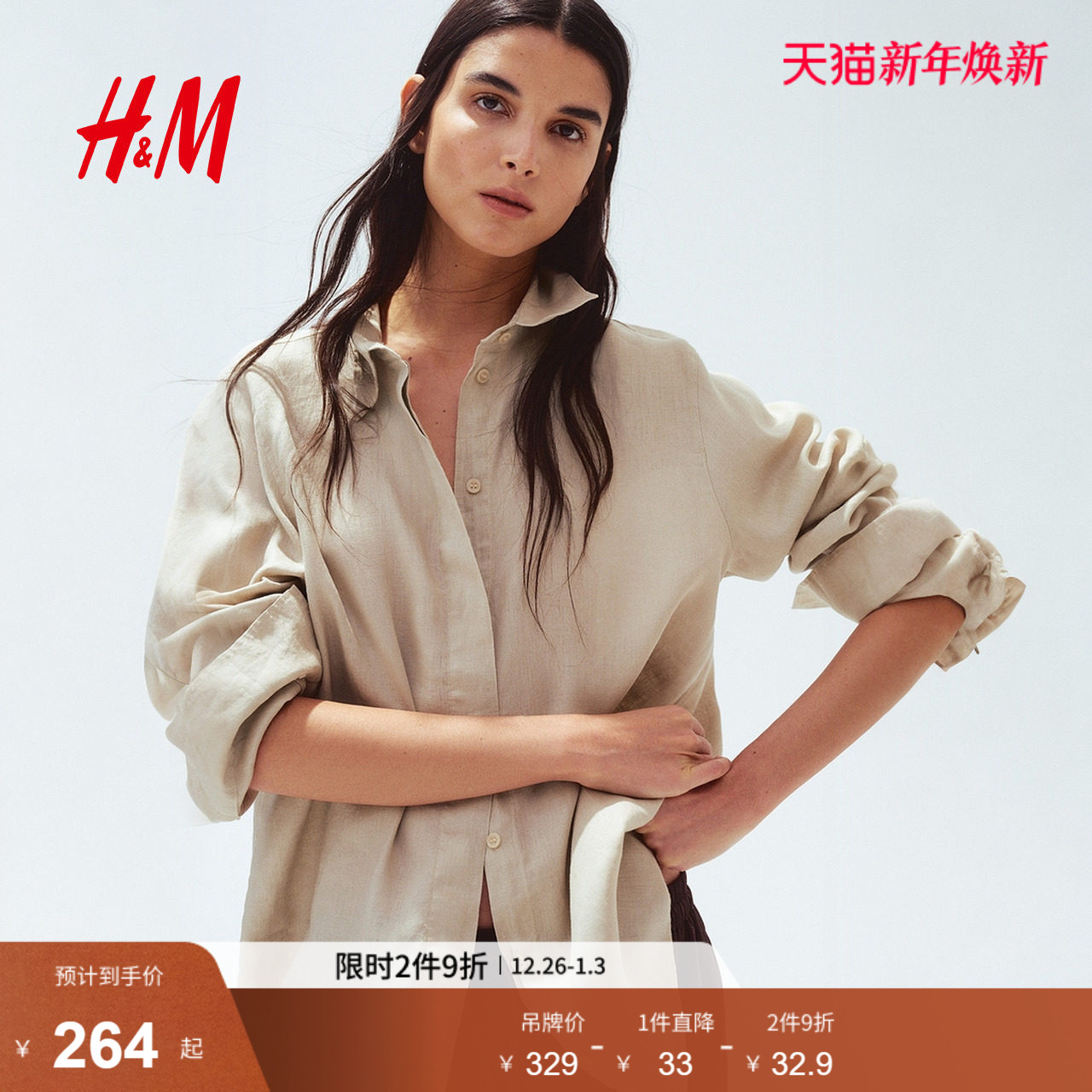 HM2025年冬季新款女装时尚休闲亚麻衬衫1269234