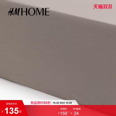 HM HOME2026夏季新款棉质床垫套0458547