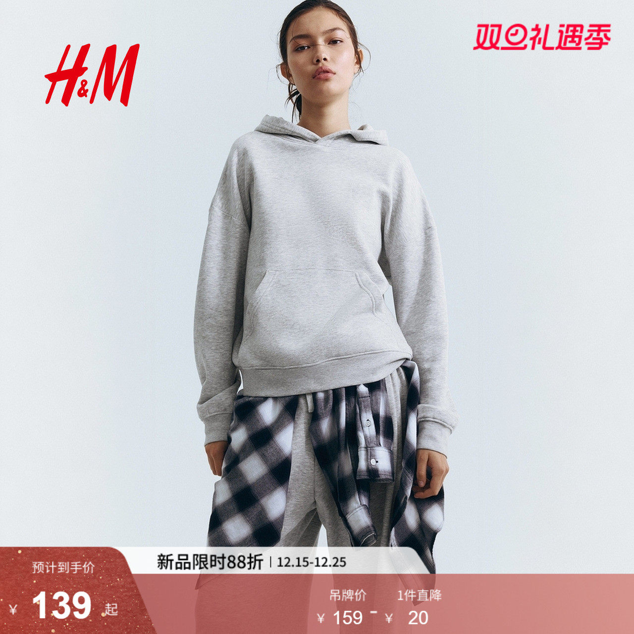 HM2025冬季新款女装时尚休闲百搭连帽衫1307896