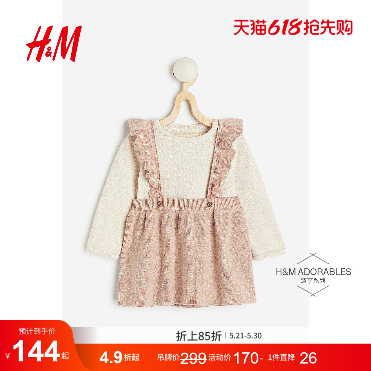 HM2025秋新款童装女婴针织棉质套衫和背带半身裙2件式套装09