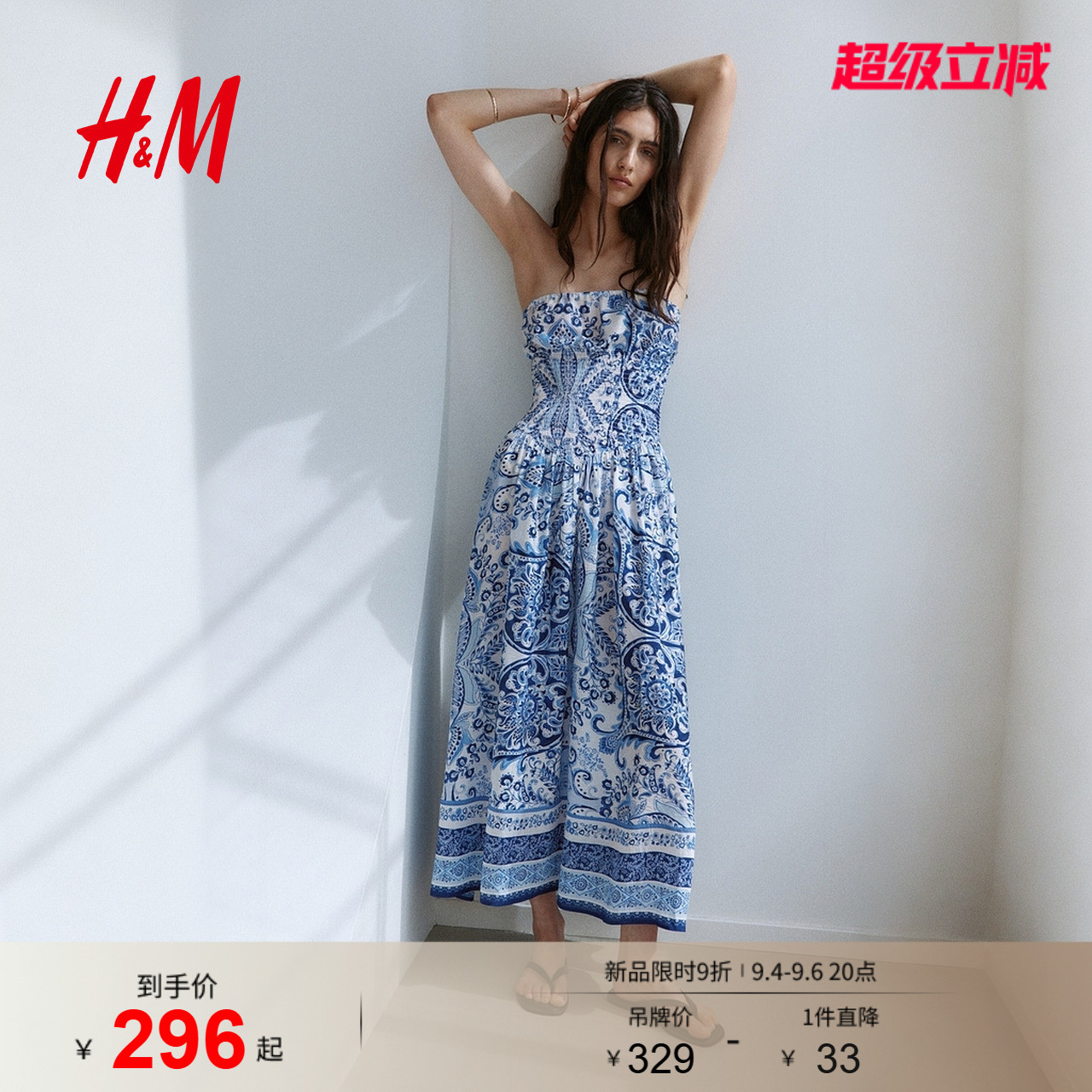 HM女装连衣裙2026夏季新款打揽佩斯利花纹长款抹胸连身裙1351769图片