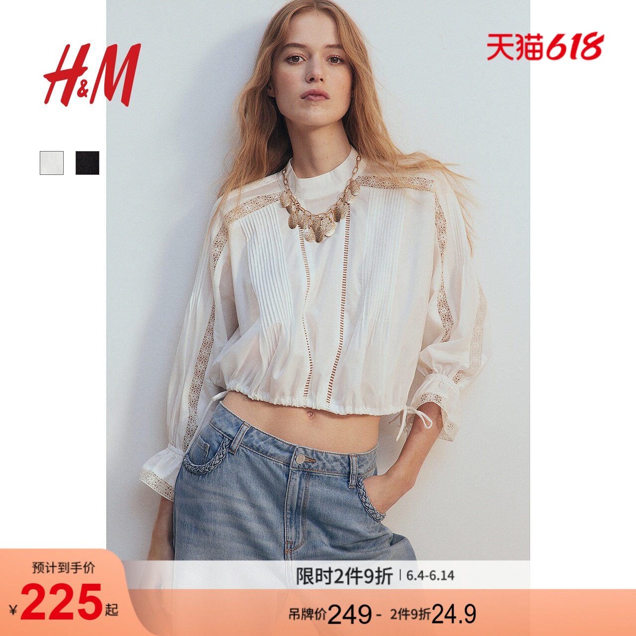 HM女装衬衫夏季欧若风嵌花荷叶边袖口长袖蕾丝风白衬衫1271121