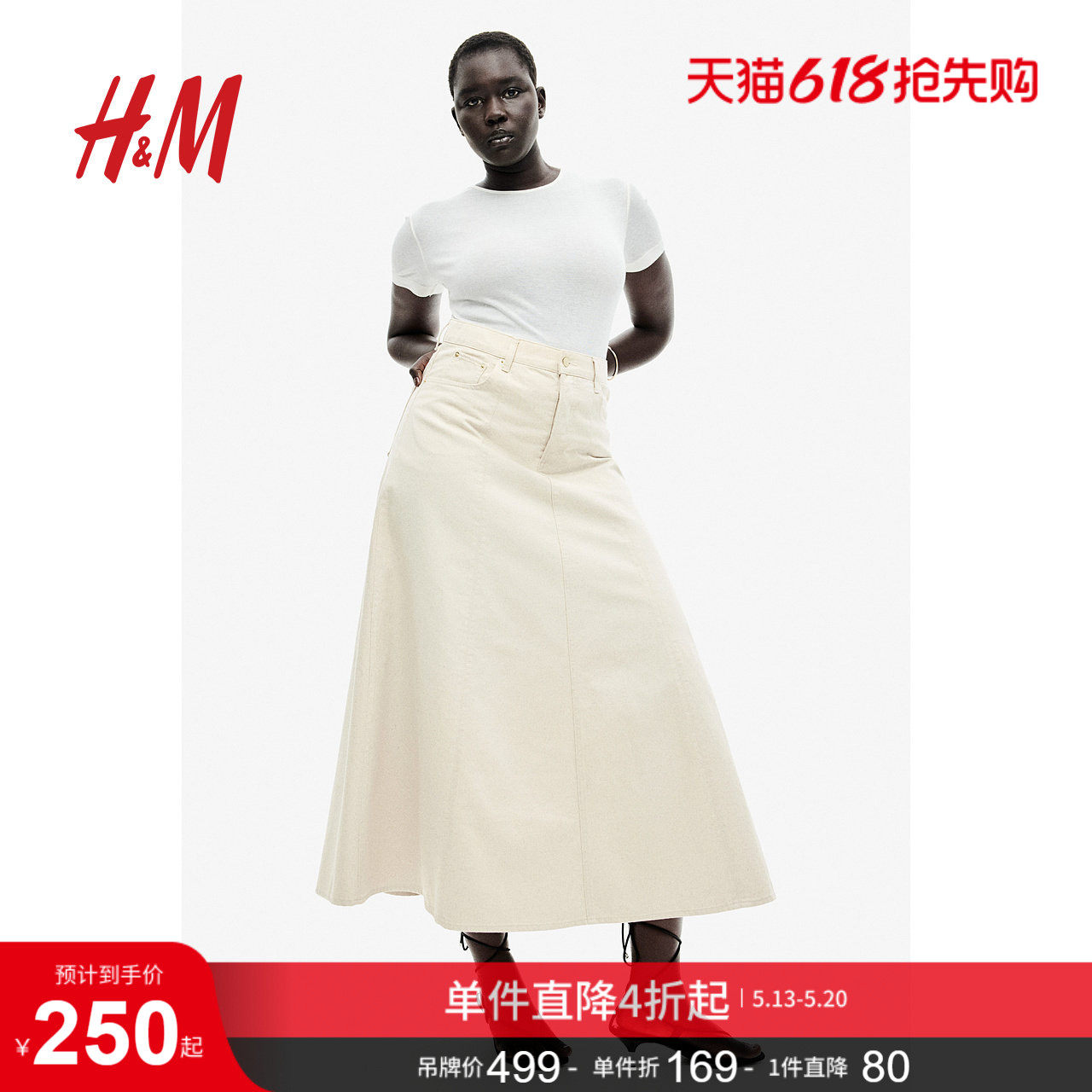 HM女装半身裙夏季休闲时尚纽扣喇叭牛仔长款半裙1277304