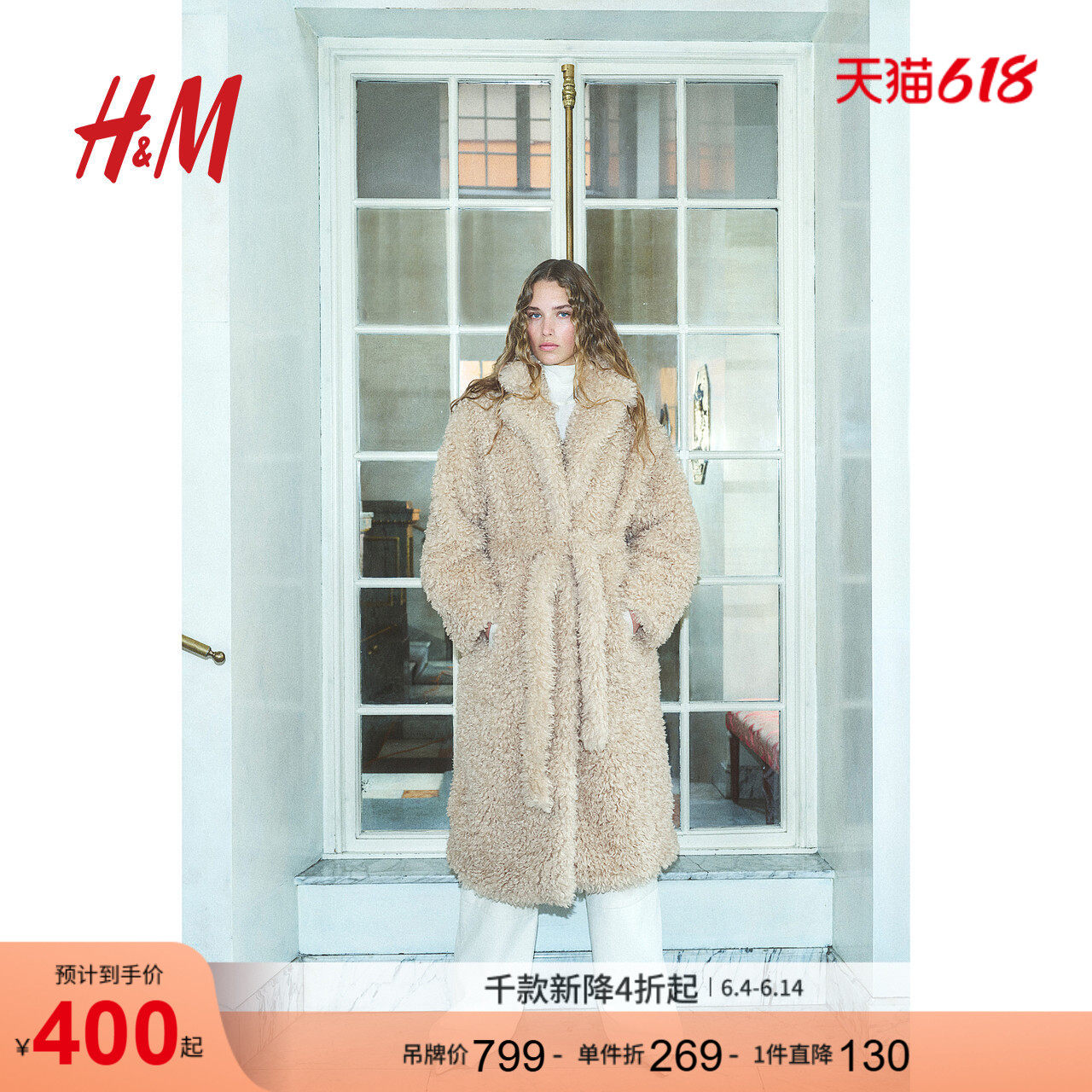 HM女装毛呢外套休闲系带收腰修身翻领加厚保暖绒感大衣1245976