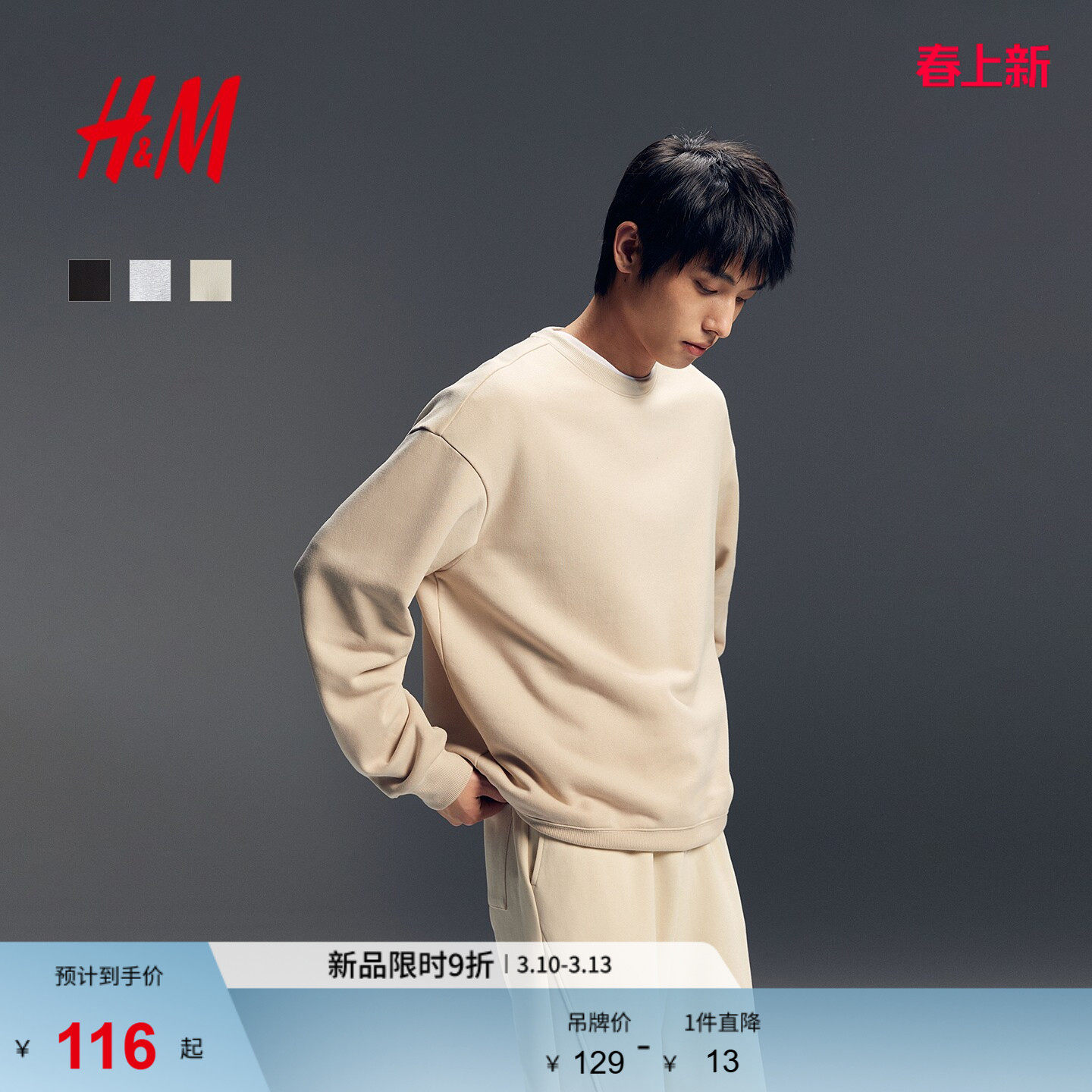 HM男装女装卫衣春季落肩宽松加绒美式落肩袖情侣套头衫0970818