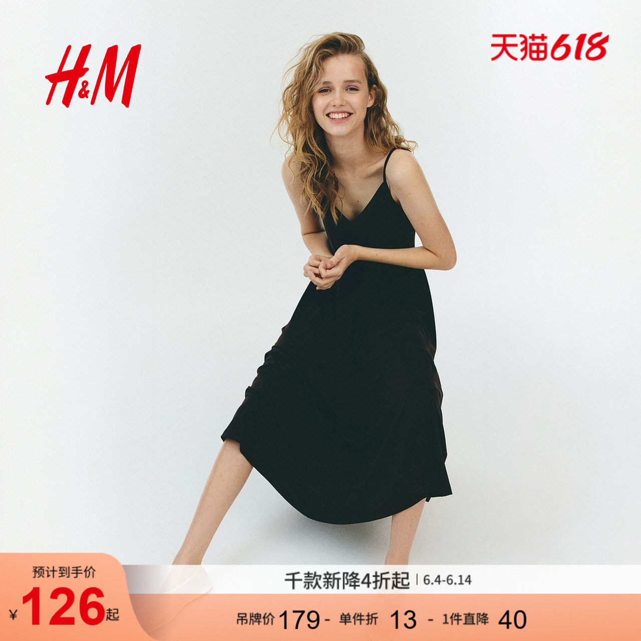 HM女装a字版型连衣裙夏季宽松通勤分层吊带连身裙1292672