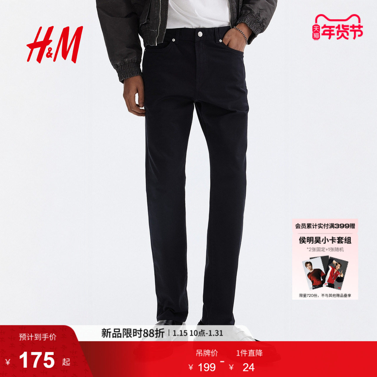 HM2026春季新款男装修身版型5袋式长裤1253397,男装,休闲裤,淘宝优惠券,粉丝福利购,淘宝优惠卷