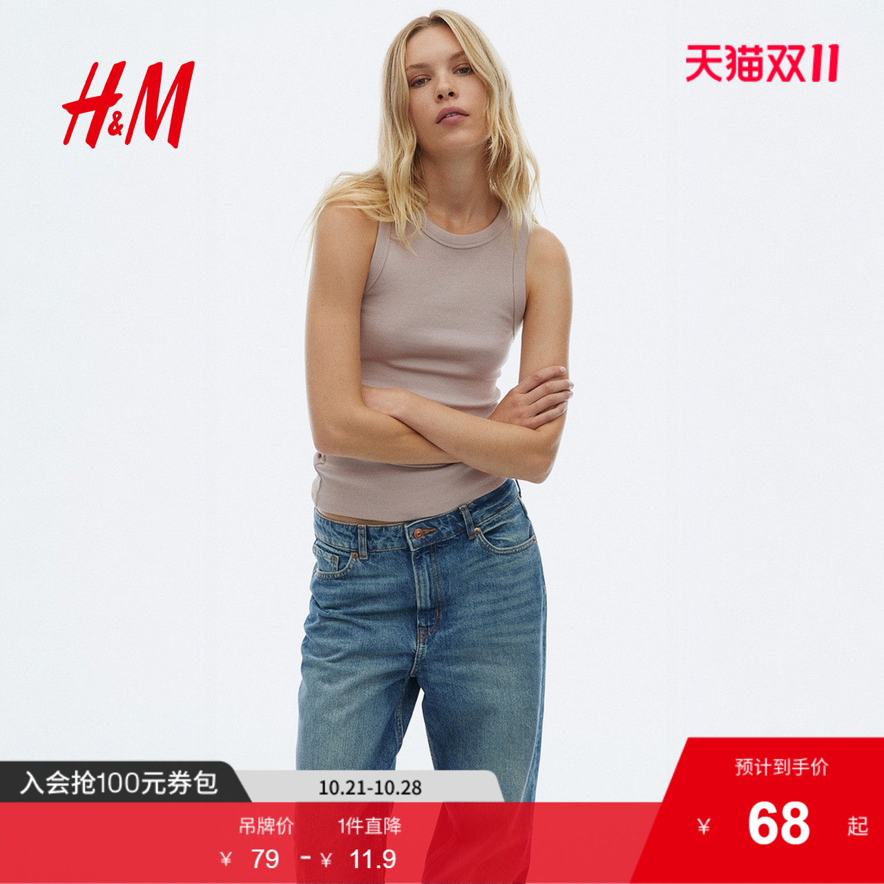 商场同款