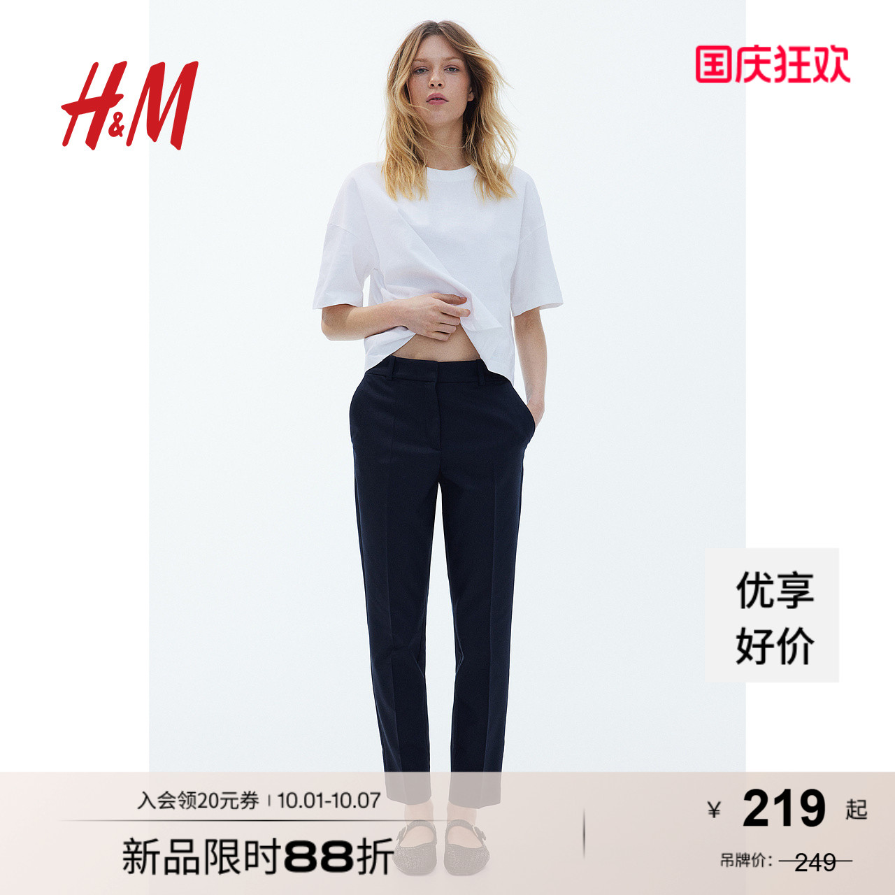 hm女装休闲裤修身简约
