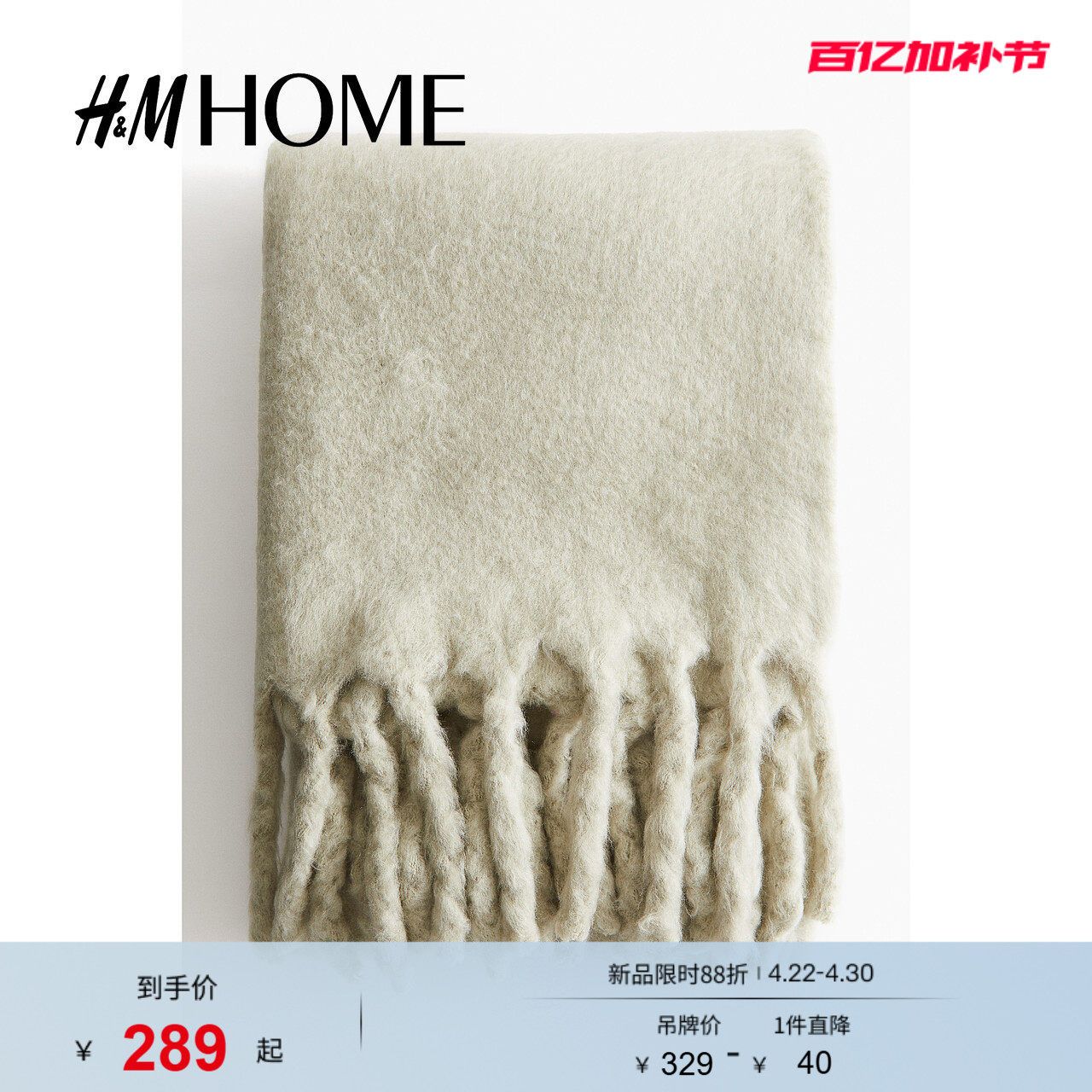 HM HOME床上用品休闲毯夏季家纺产品图案羊毛混纺毯子1239323