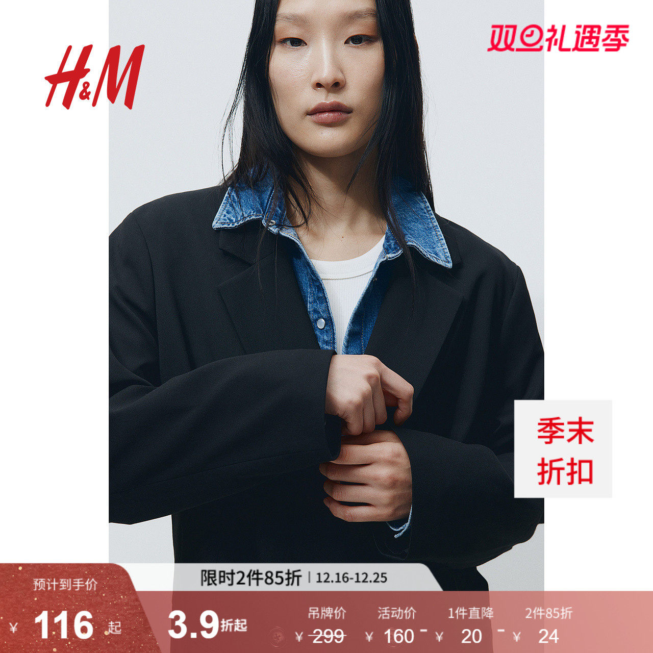 HM女装西装冬季梭织面料平驳领双排扣休闲西服1208312