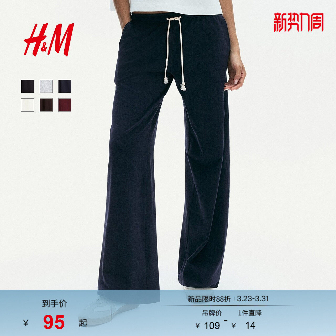 HM女装休闲裤春季酒红色气质休闲阔腿慢跑裤1292508