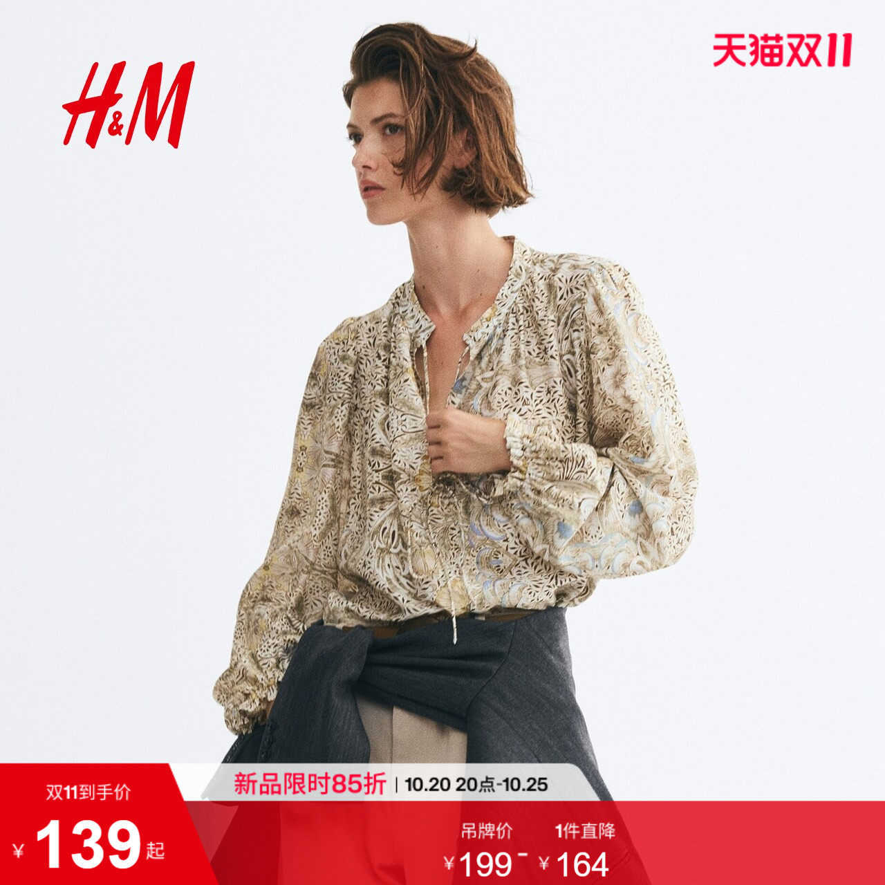 HM女装衬衫2026秋季新款系带中式领长袖时尚气质上衣13656