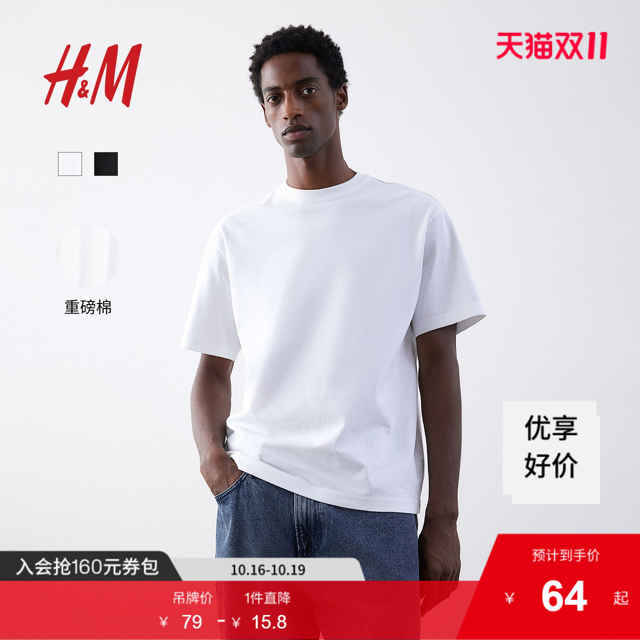 商场同款