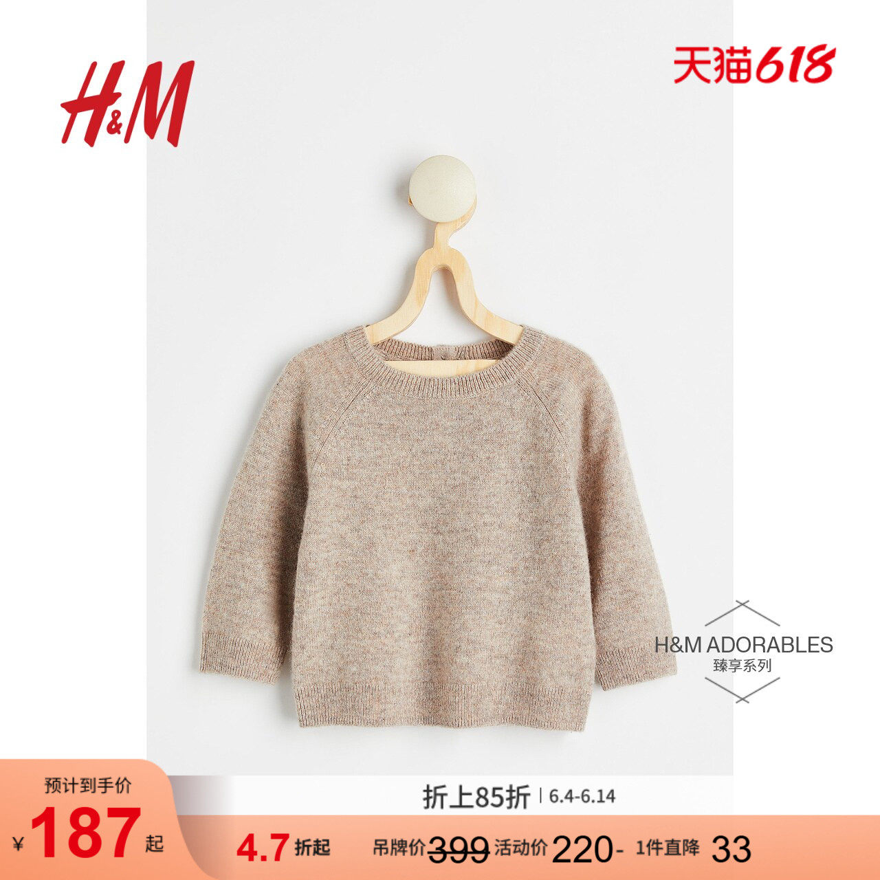 HM童装男婴毛衣冬季精细圆领羊绒套头针织衫0658037