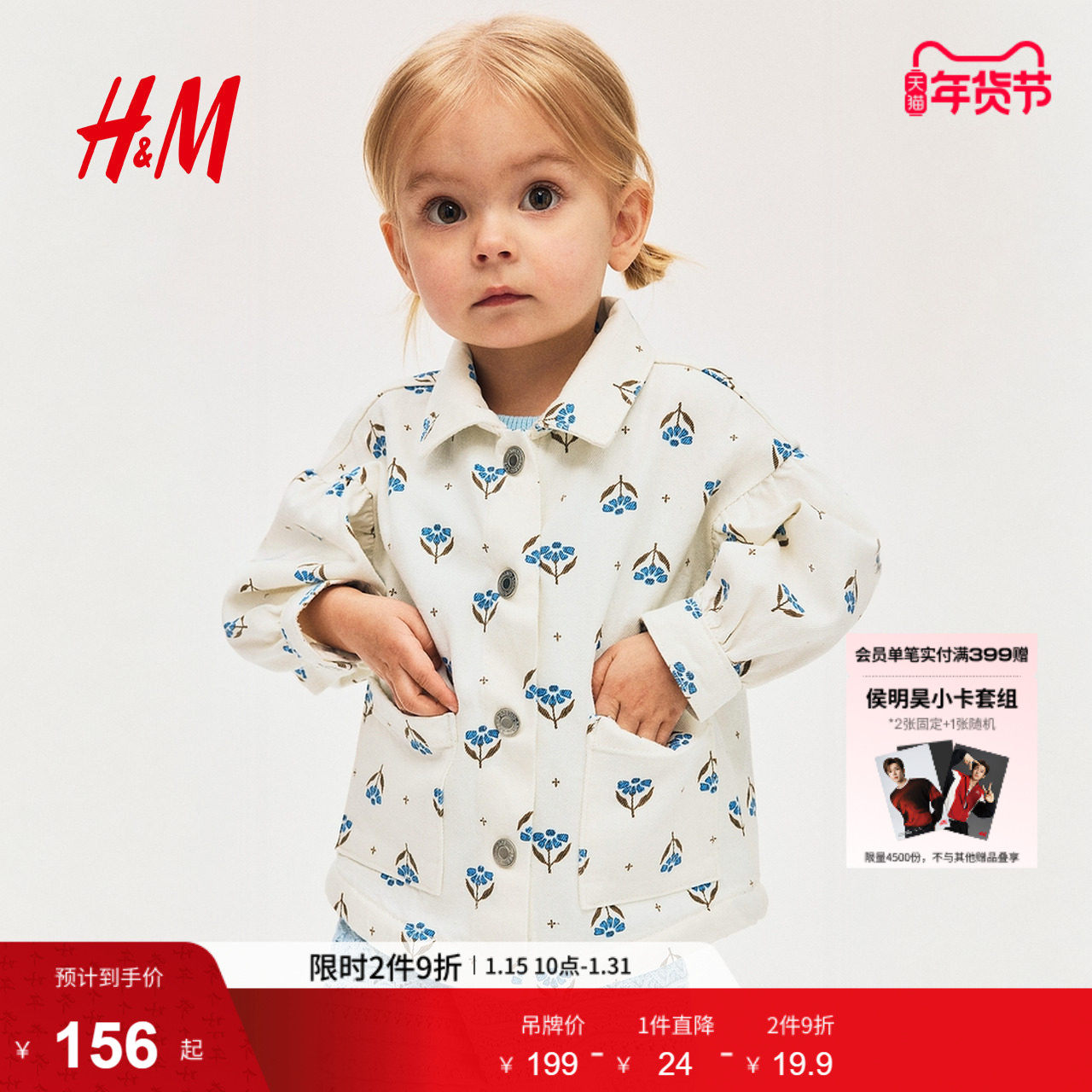 HM童装女婴牛仔外套冬季棉刺绣八字领灯笼袖上衣1232179,童装/婴儿装/亲子装,儿童牛仔外套,淘宝优惠券,粉丝福利购,淘宝优惠卷