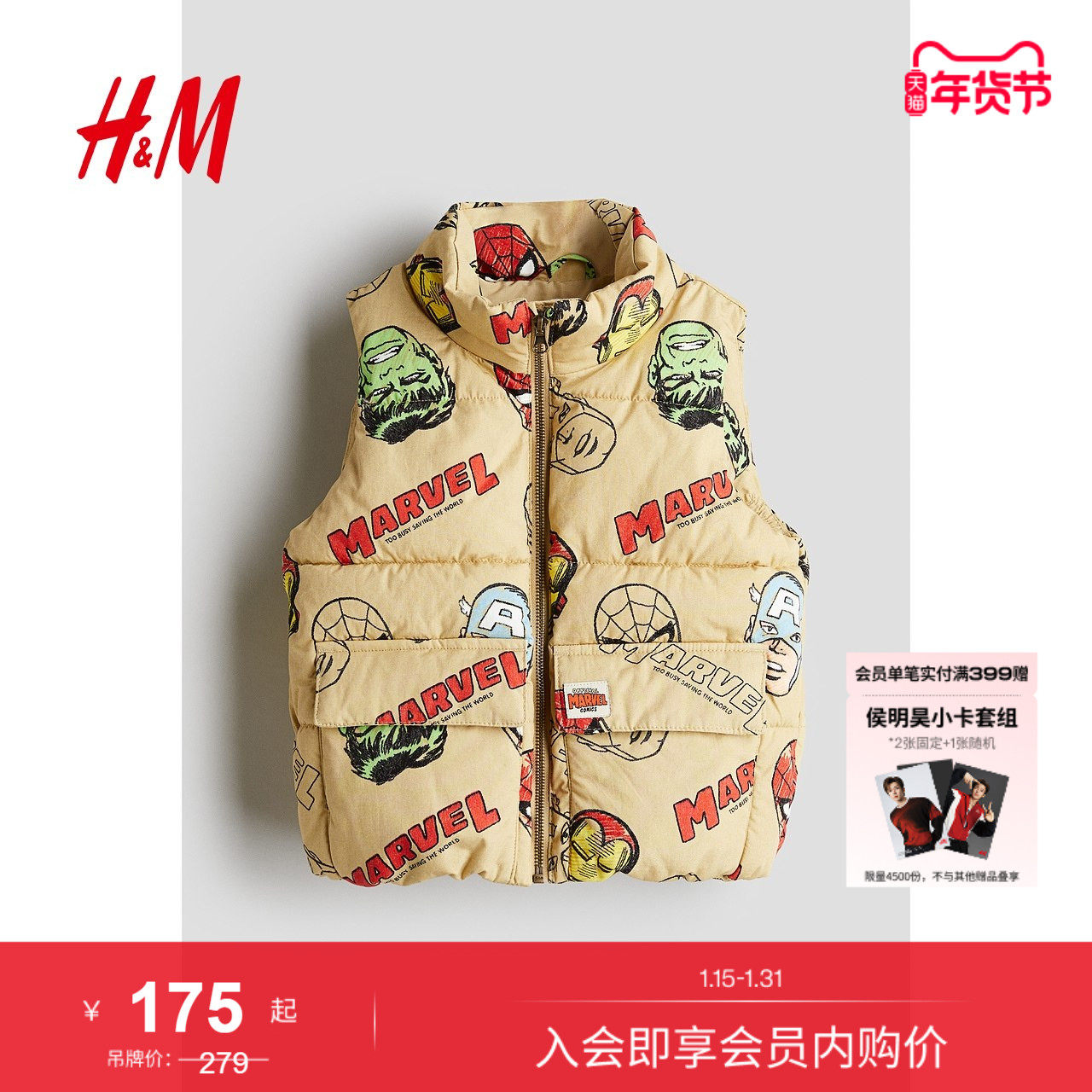 【漫威系列】HM童装儿童男童棉背心冬季新款印花无袖外套1264535,童装/婴儿装/亲子装,背心吊带,淘宝优惠券,粉丝福利购,淘宝优惠卷