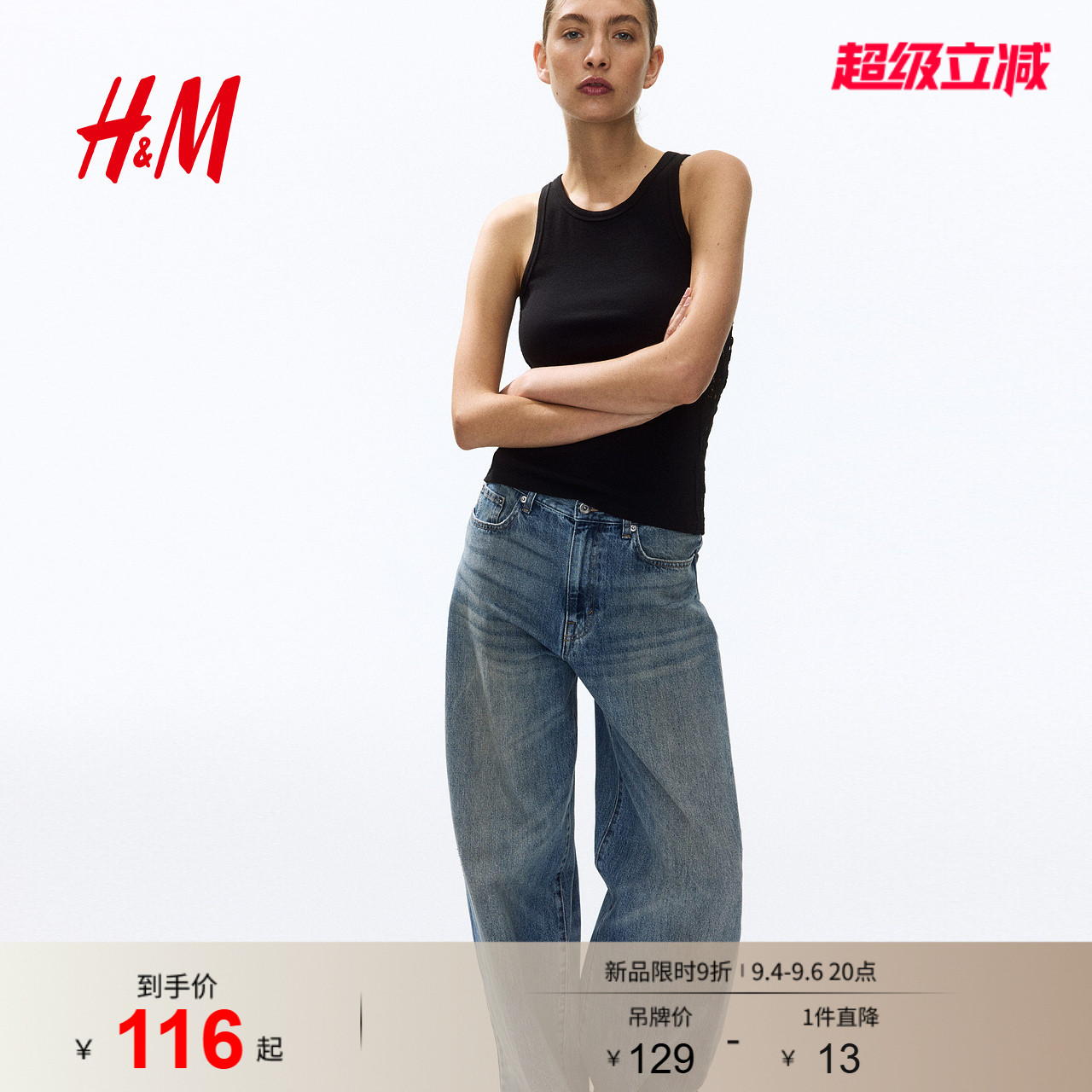 HM女装背心吊带2026夏季新款时尚潮流罗纹蕾丝镶嵌背心1342295图片