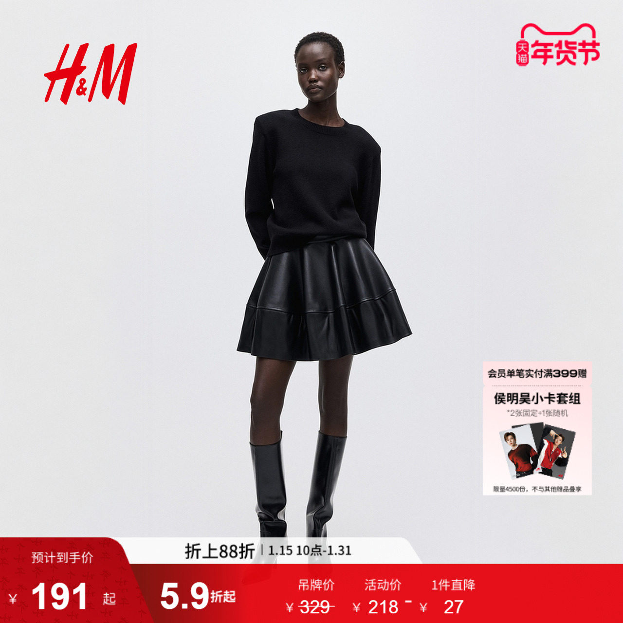 HM冬季女装涂层面料迷你半身裙1318262,女装/女士精品,半身裙,淘宝优惠券,粉丝福利购,淘宝优惠卷