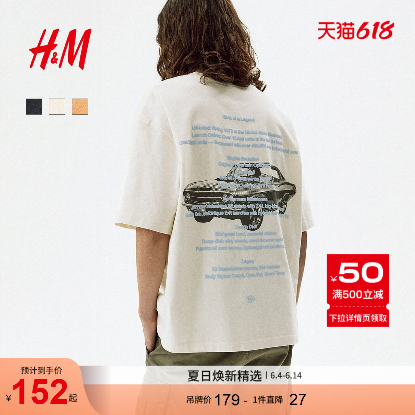 HM2026夏季新款男装大廓形印花棉质T恤1342382