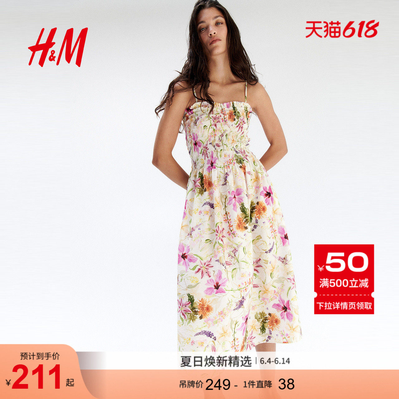 HM女装连衣裙2026夏季新款碎花吊带海岛风缩褶时尚连衣裙133