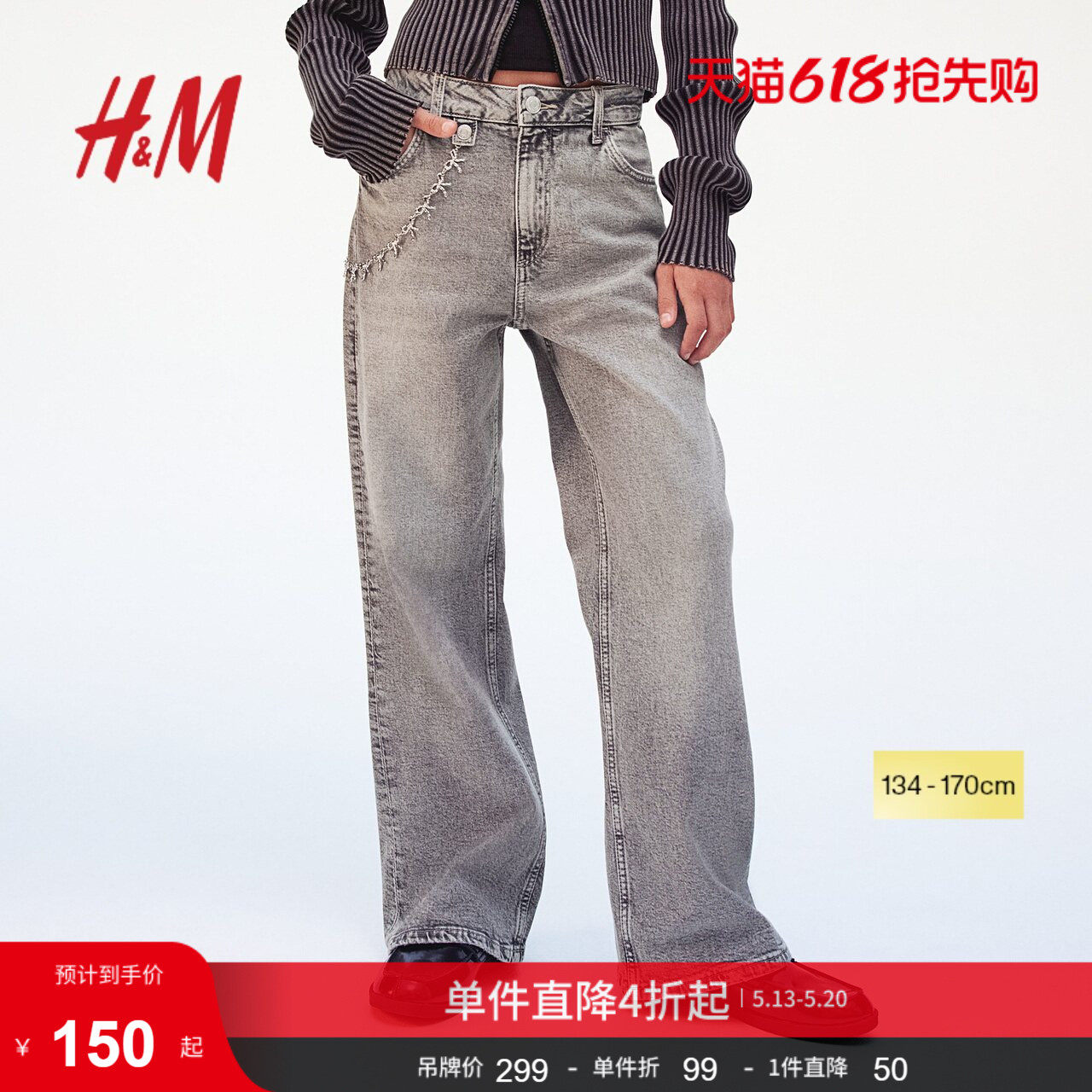 HM童装儿童女童牛仔裤夏季时尚宽松微喇低腰长裤1204248