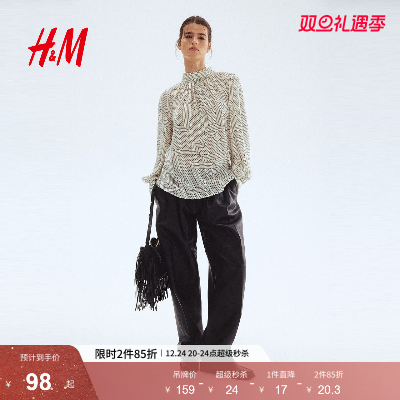 HM女装衬衫2025冬季新款简约潮流气质时尚精致立领上衣1292