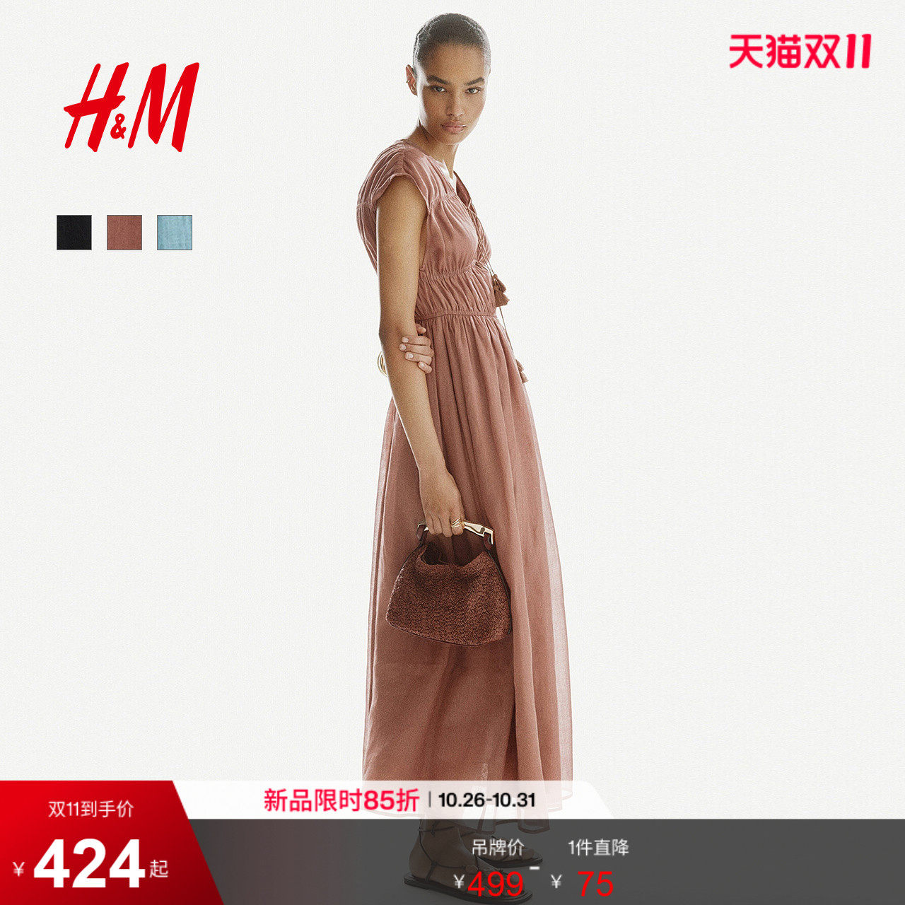 HM女装连衣裙2026新款气质v领无袖阔摆抽绳设计苎麻裙子1338226