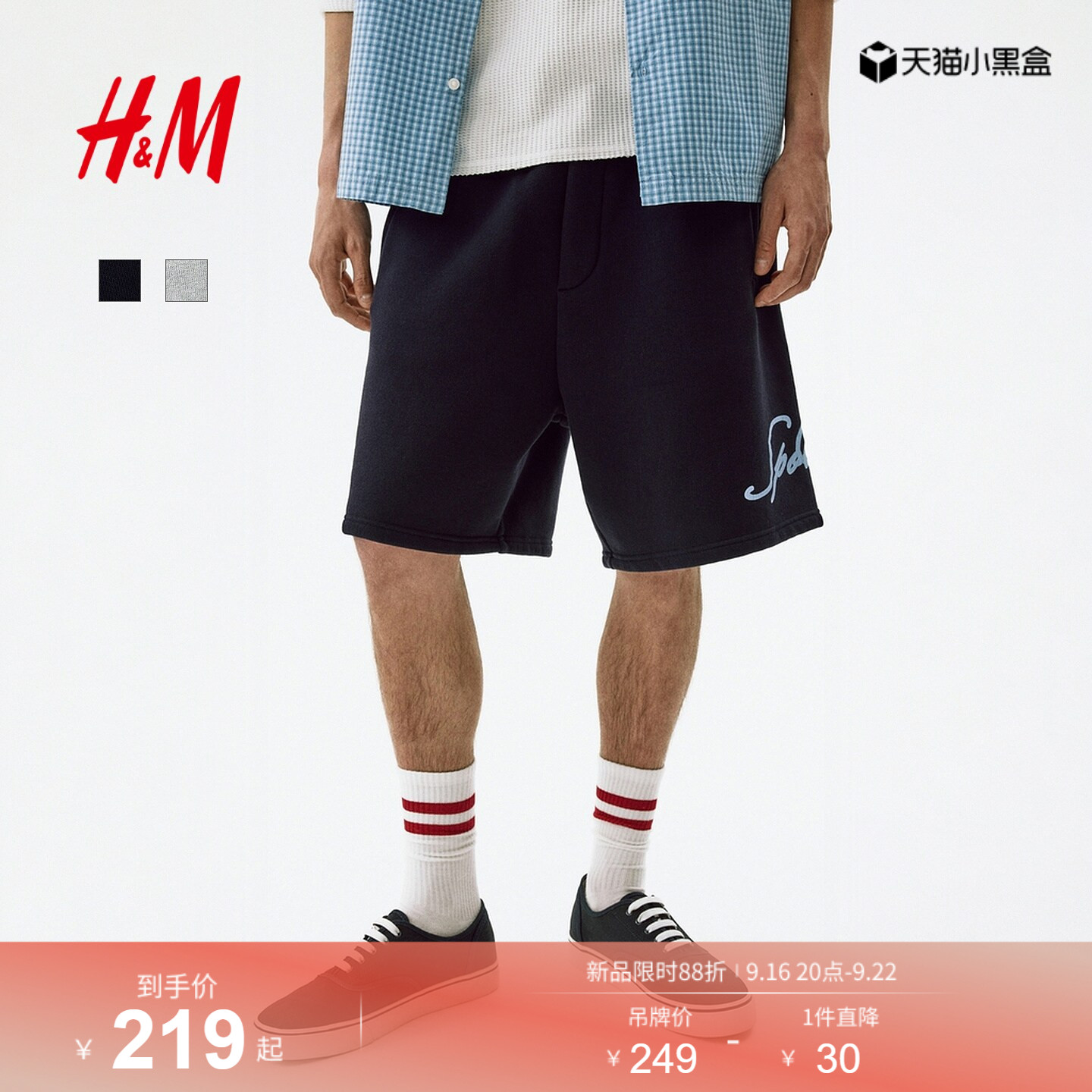 HM2026夏季新款男装休闲版短卫裤1342397