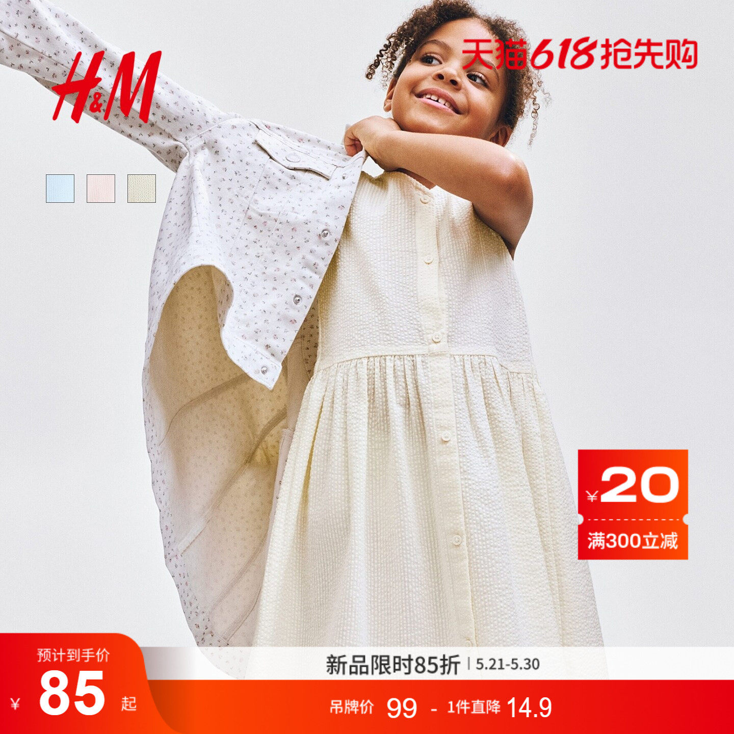 HM童装儿童女童裙子2026夏季洋气儿童节演出表演连衣裙1317