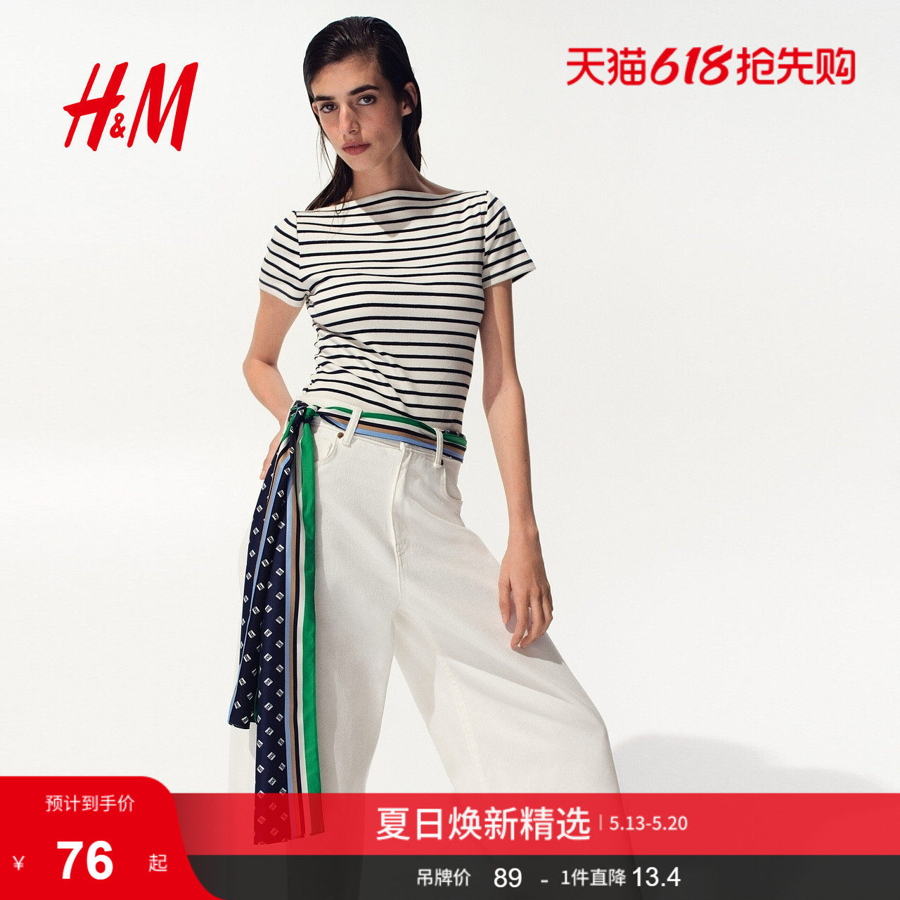HM2026夏季新款女装一字领棉质上衣1354106