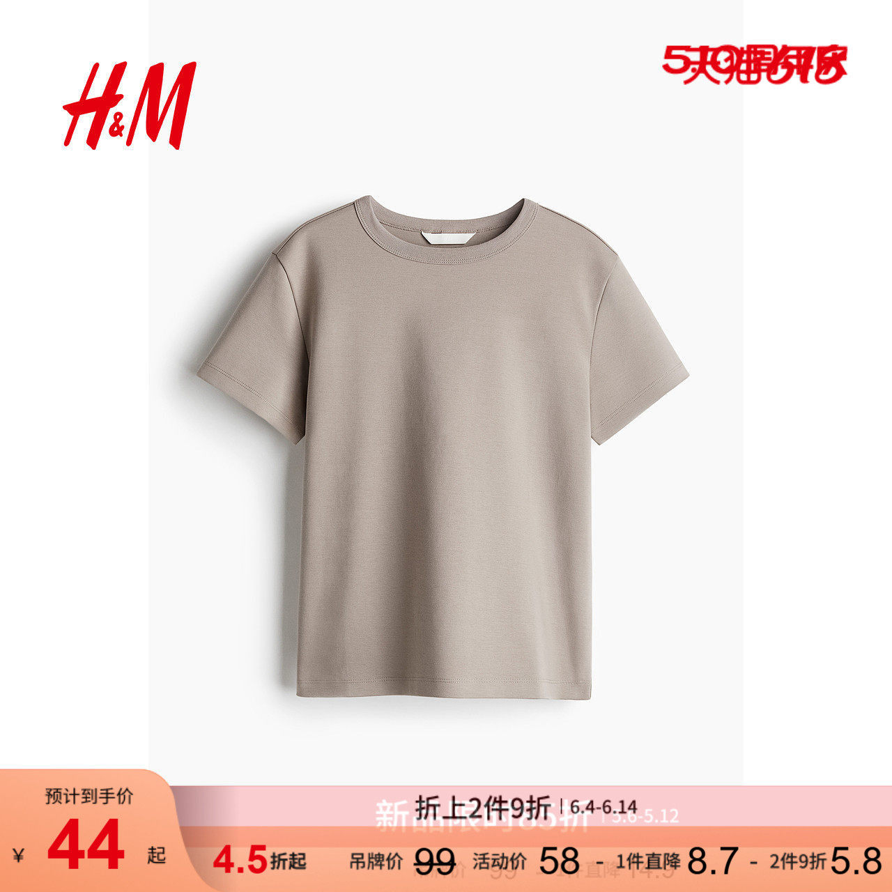 HM女装T恤2026夏季新款基础款通勤穿搭时尚美式棉质T恤1264833