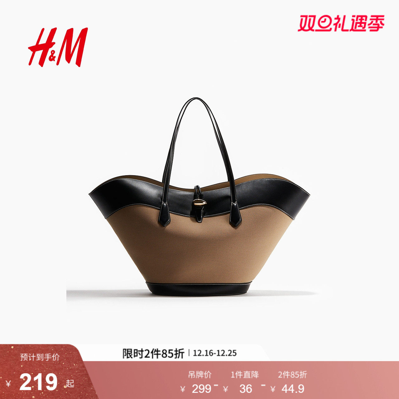 HM女包2025年冬季新款大容量气质简约潮流精致时尚购物包128