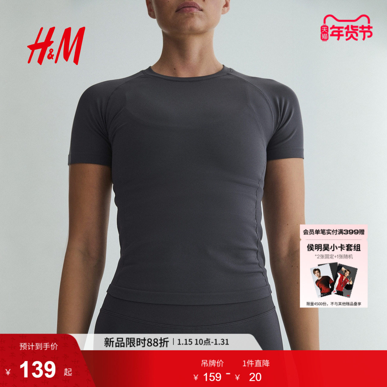 HM2026春季新款女装DryMove™无痕修身运动T恤1315699,运动服/休闲服装,运动T恤,淘宝优惠券,粉丝福利购,淘宝优惠卷