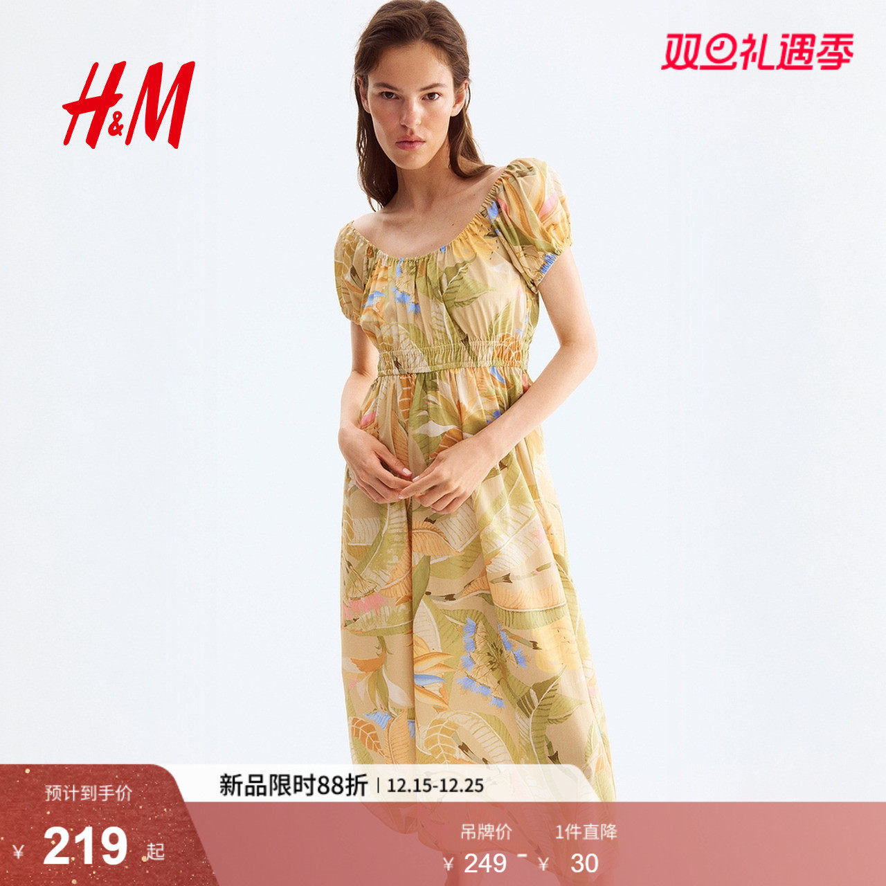 HM女装连衣裙2025冬季新款泡泡袖度假风府绸植物印花长裙127