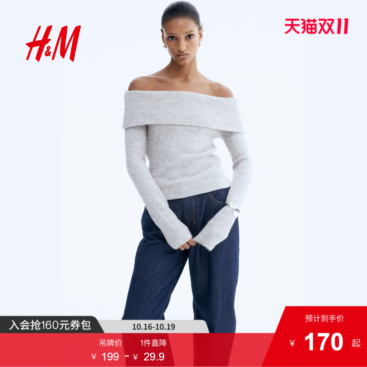 商场同款