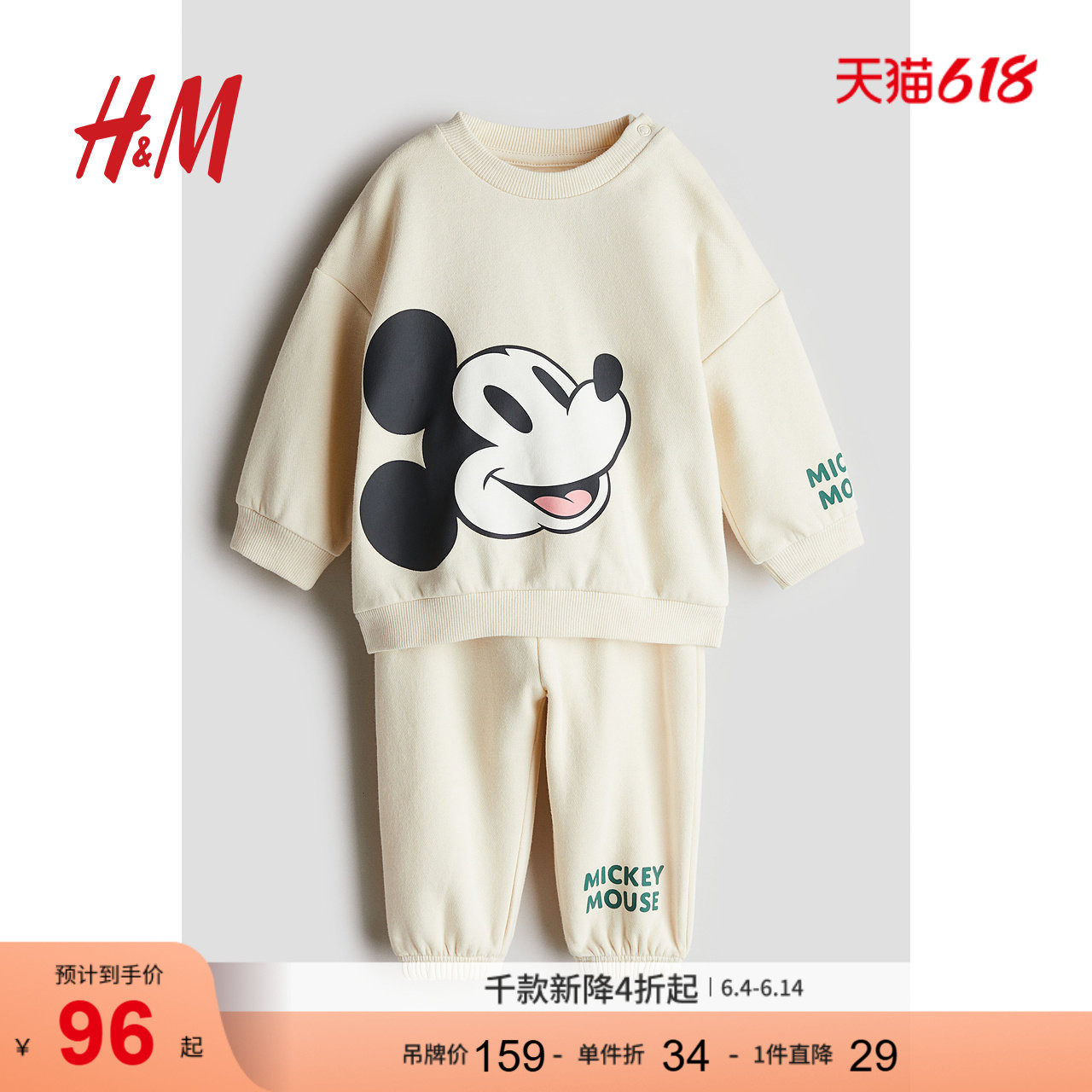 【迪士尼系列】HM童装男婴女婴套装米奇长袖长裤1237446